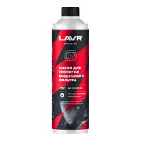 Lavr Moto Air Filter Oil, 580мл