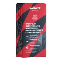 Lavr Moto Zero Resistance Air Filter Care Kit 335/500 мл
