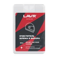 Lavr Helmet and Visor Cleaner, 20мл